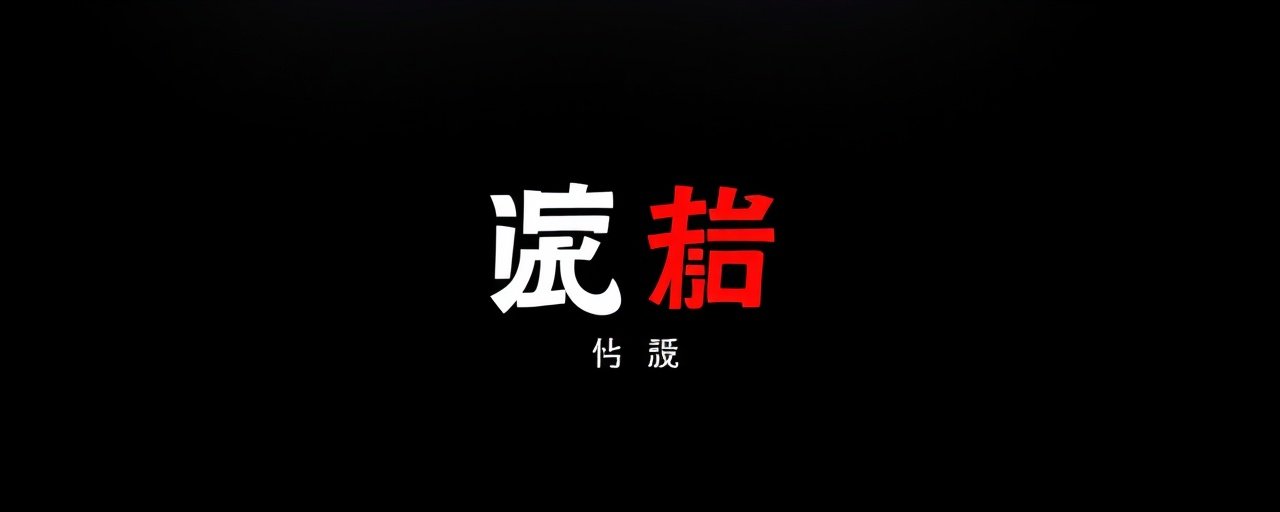 东方卫视 - 白虎影院战略合作伙伴
